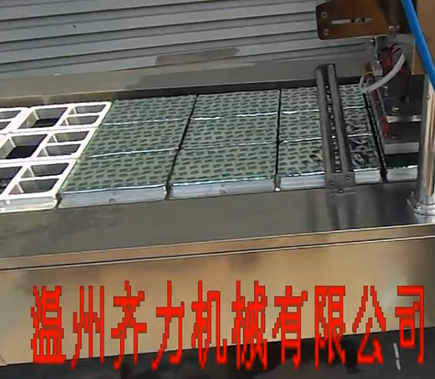三盒封口機